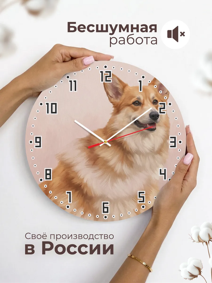 Часы настенные бесшумные Корги собака вельш 33 см — фото 6