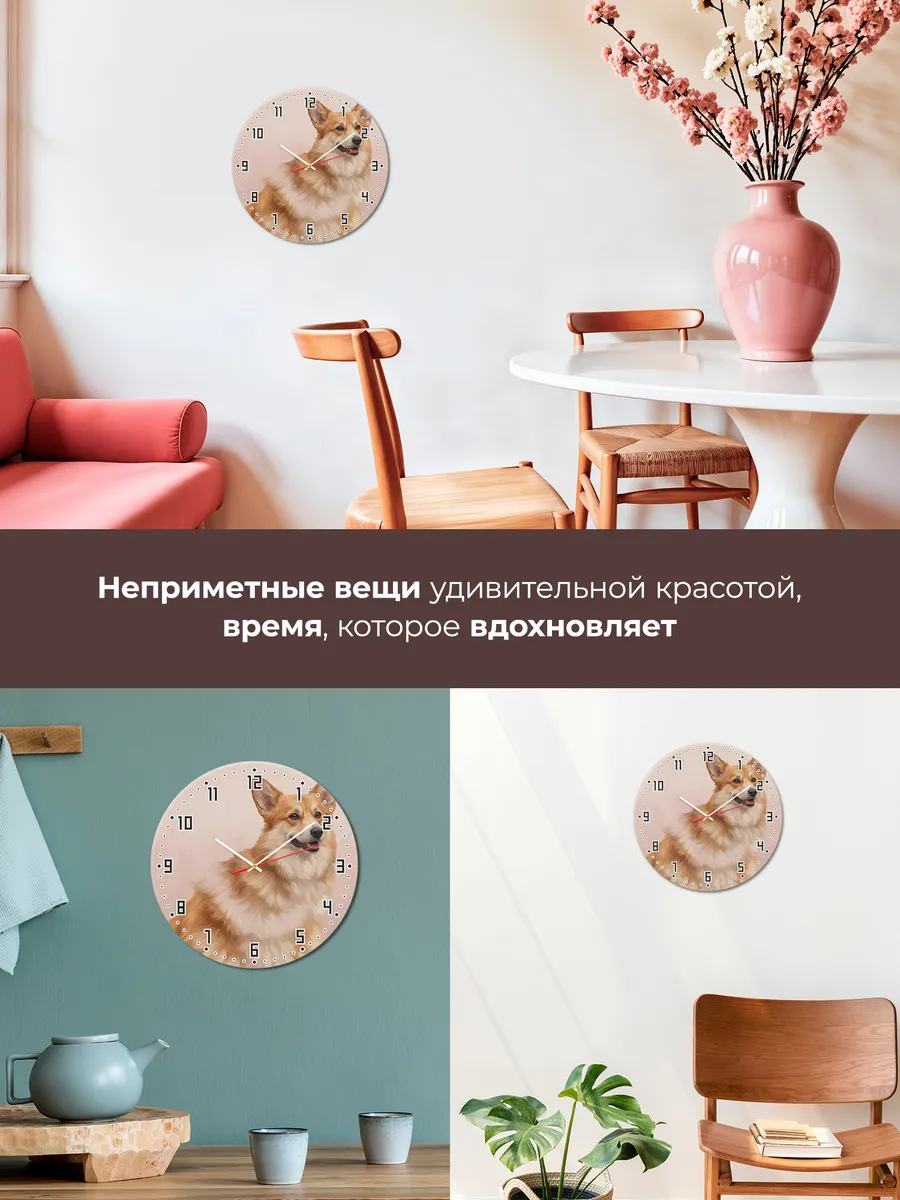 Часы настенные бесшумные Корги собака вельш 33 см — фото 7