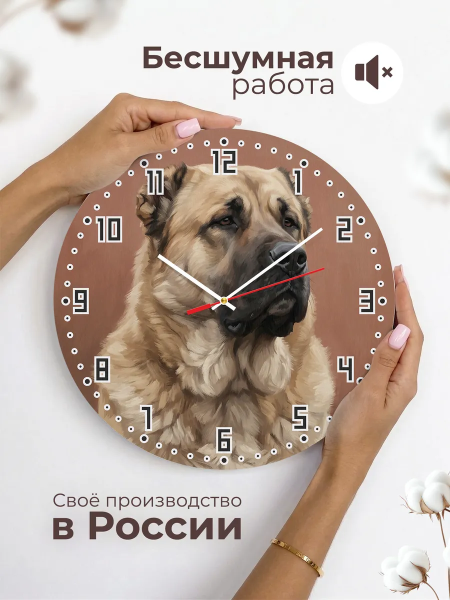 Часы настенные бесшумные Алабай овчарка собака 33 см — фото 6