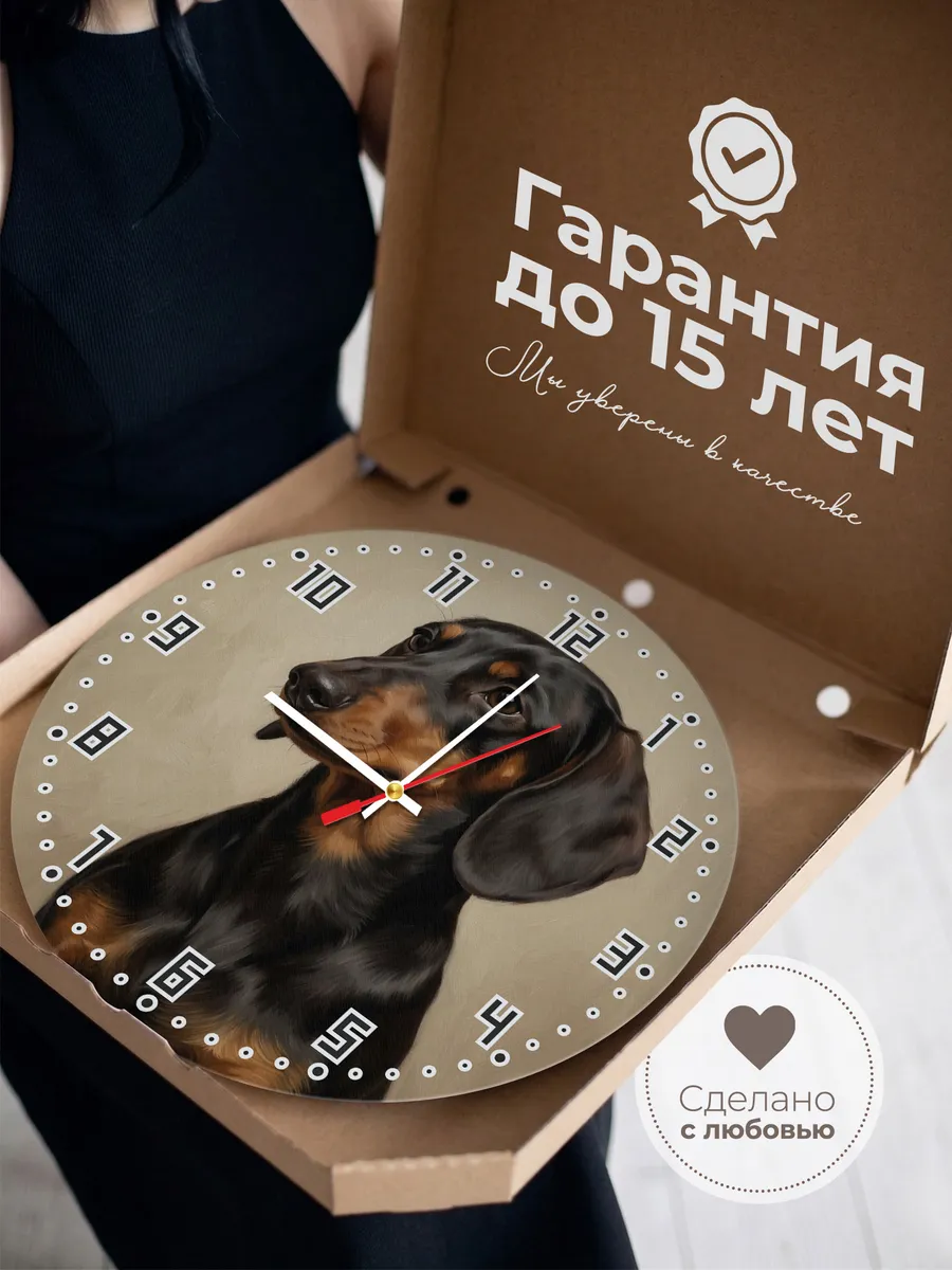 Часы настенные бесшумные Такса собака портрет 33 см — фото 3
