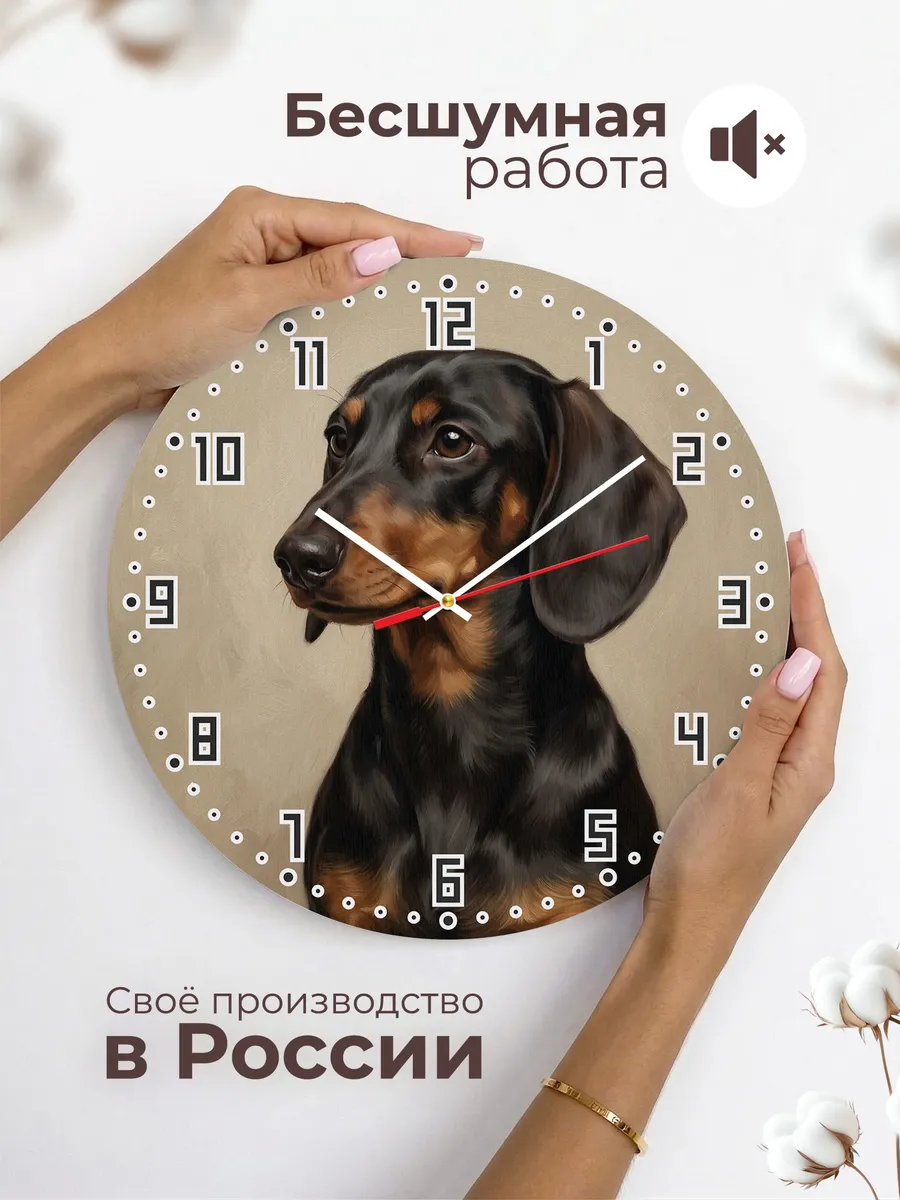 Часы настенные бесшумные Такса собака портрет 33 см — фото 6