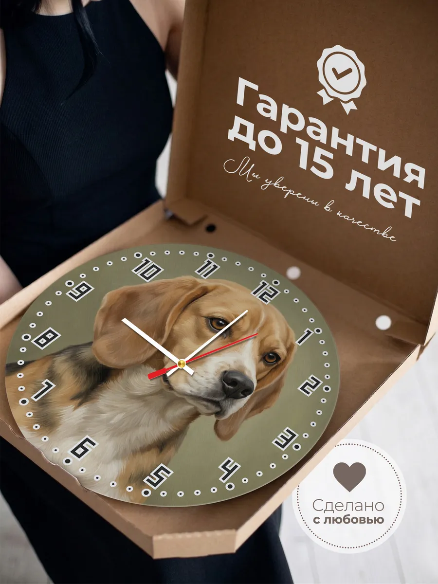 Часы настенные бесшумные Бигль собака портрет 33 см — фото 3