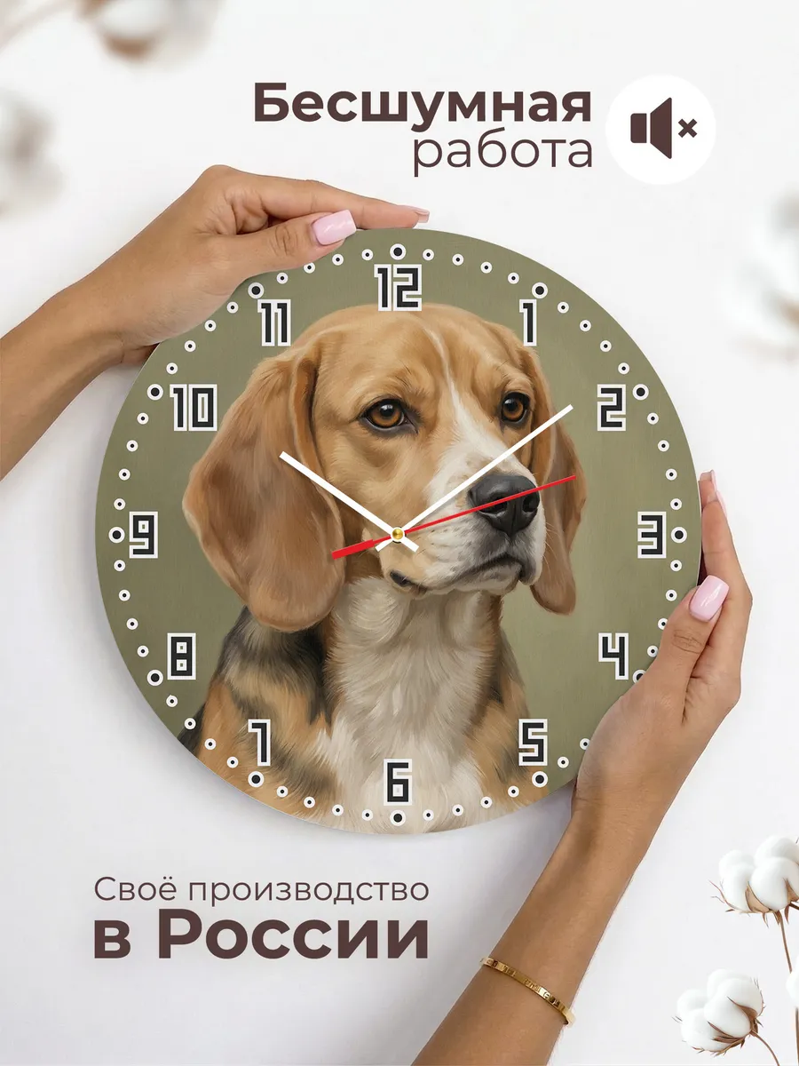 Часы настенные бесшумные Бигль собака портрет 33 см — фото 6