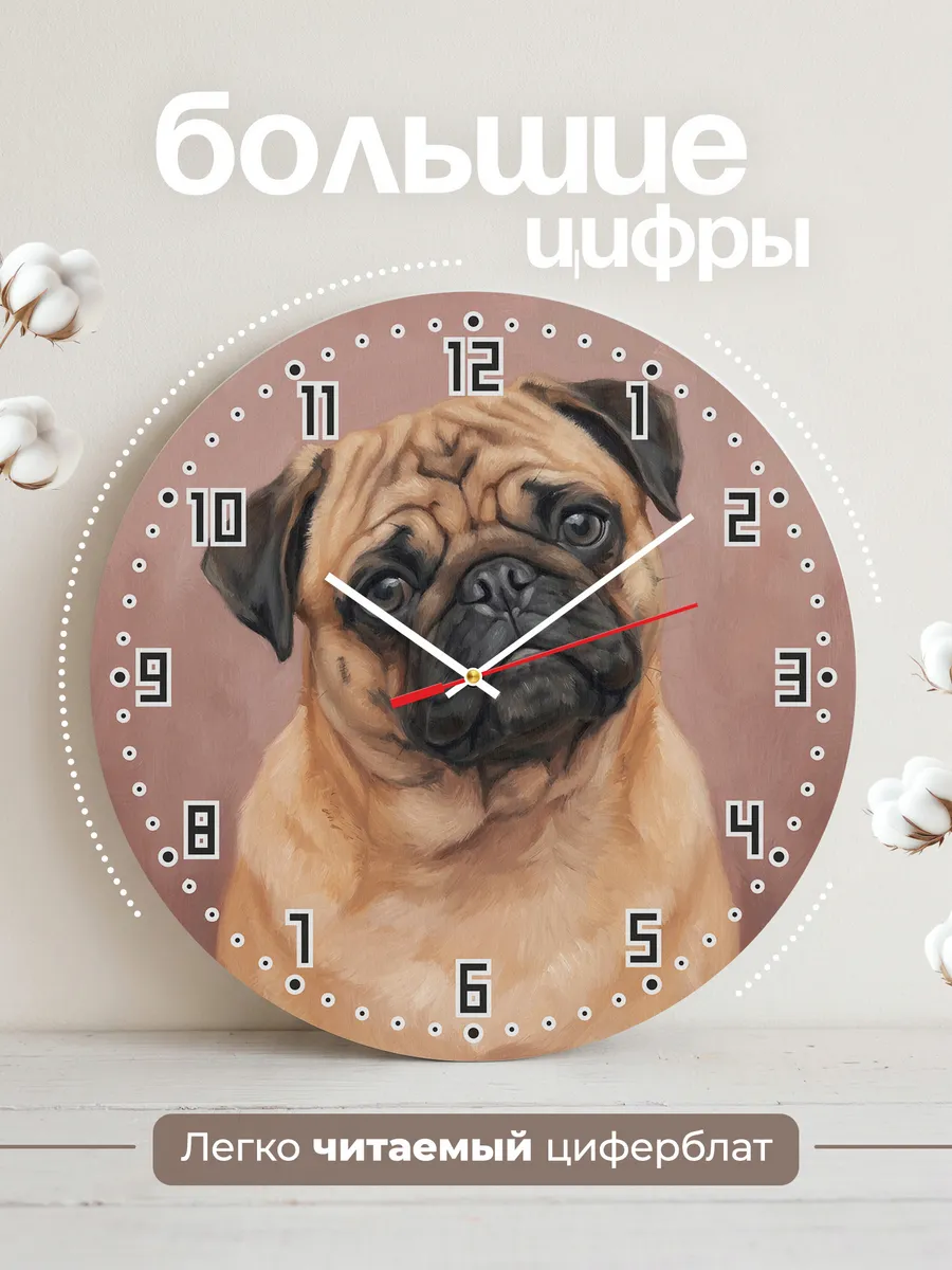 Часы настенные бесшумные Мопс собака портрет 33 см — фото 2