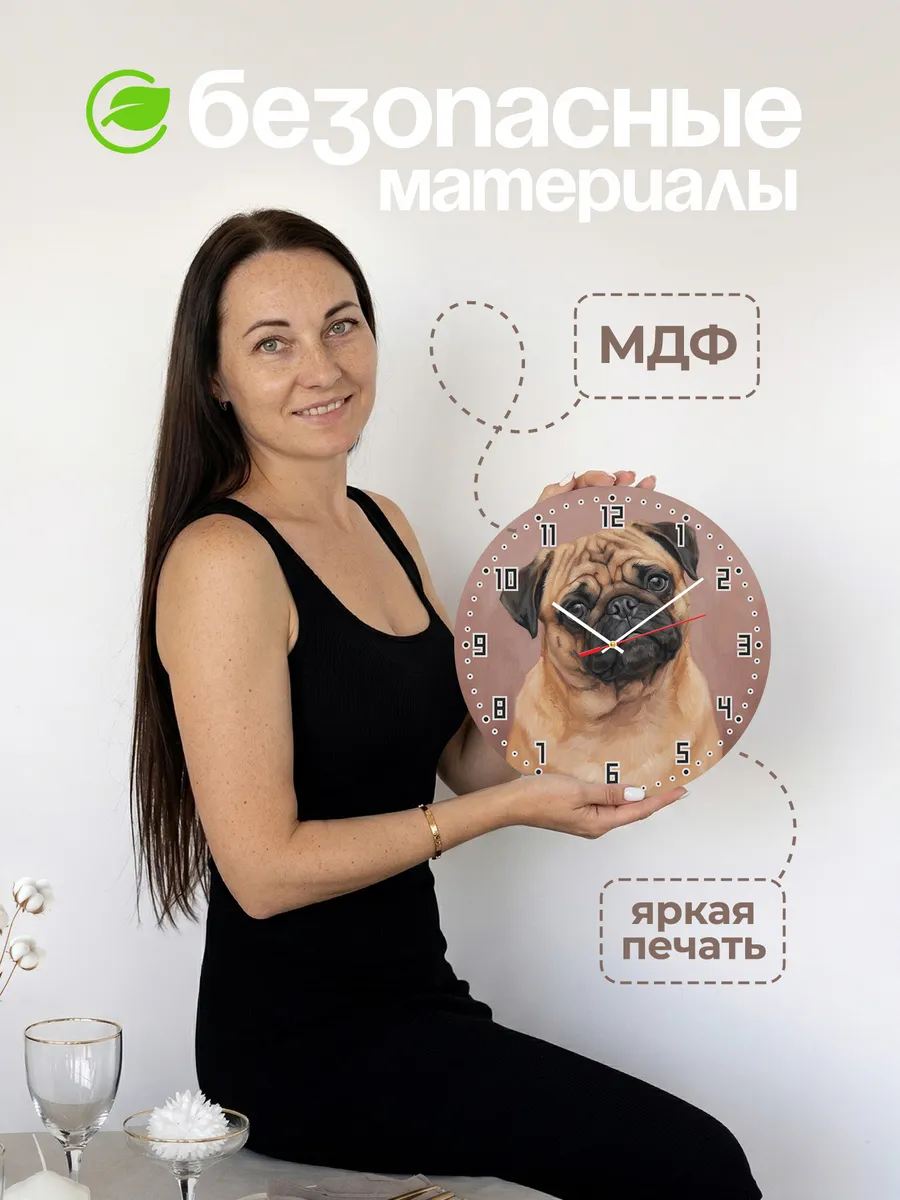 Часы настенные бесшумные Мопс собака портрет 33 см — фото 4