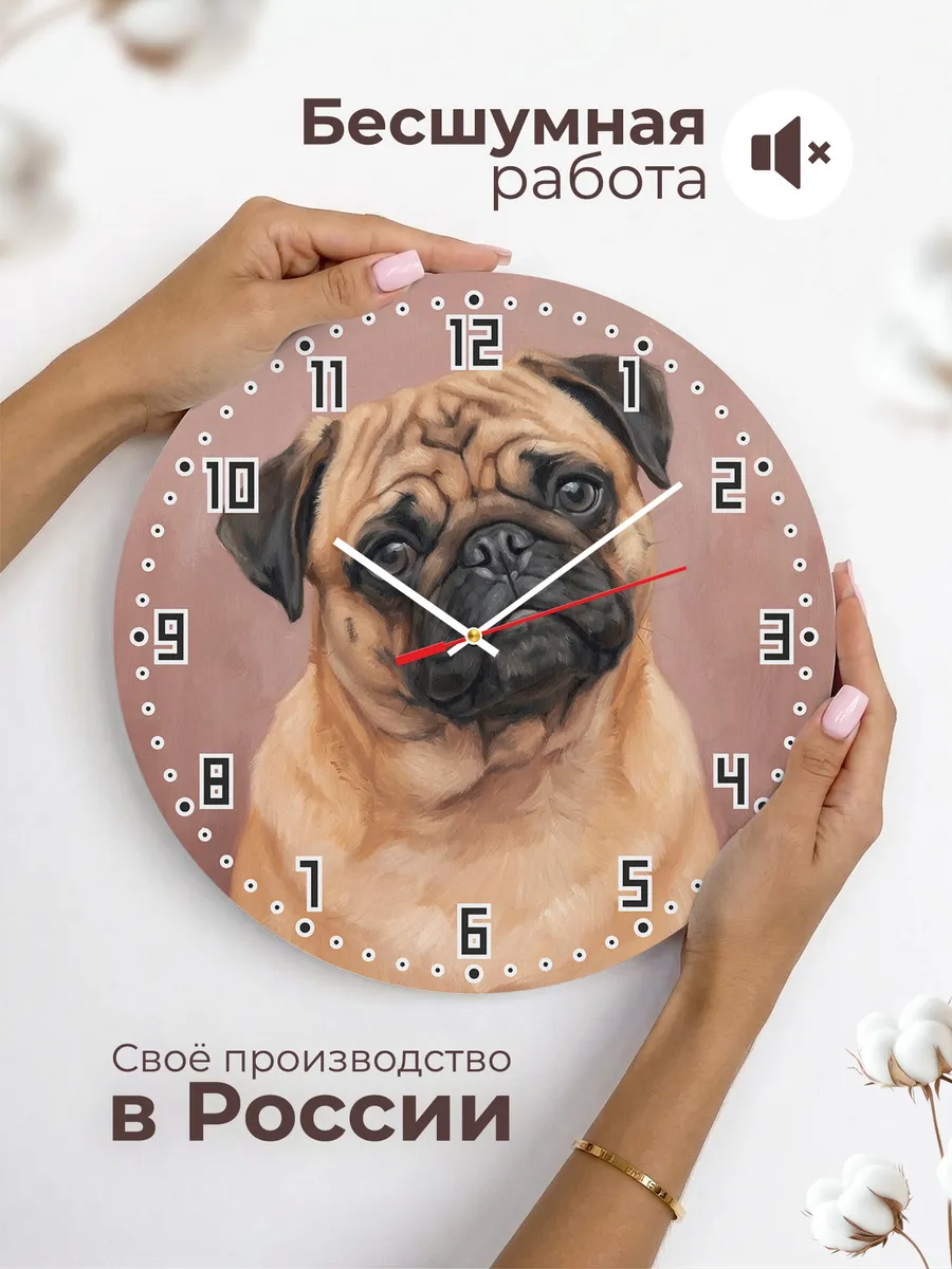 Часы настенные бесшумные Мопс собака портрет 33 см — фото 6