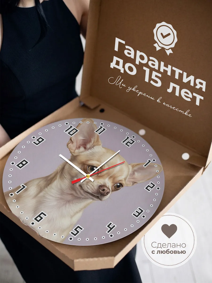 Часы настенные бесшумные Чихуахуа собачка 33 см — фото 3