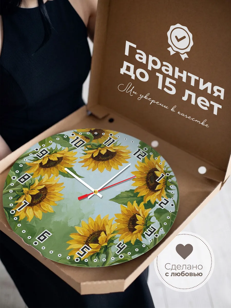 Часы настенные бесшумные Подсолнухи цветы лето 33 см — фото 3