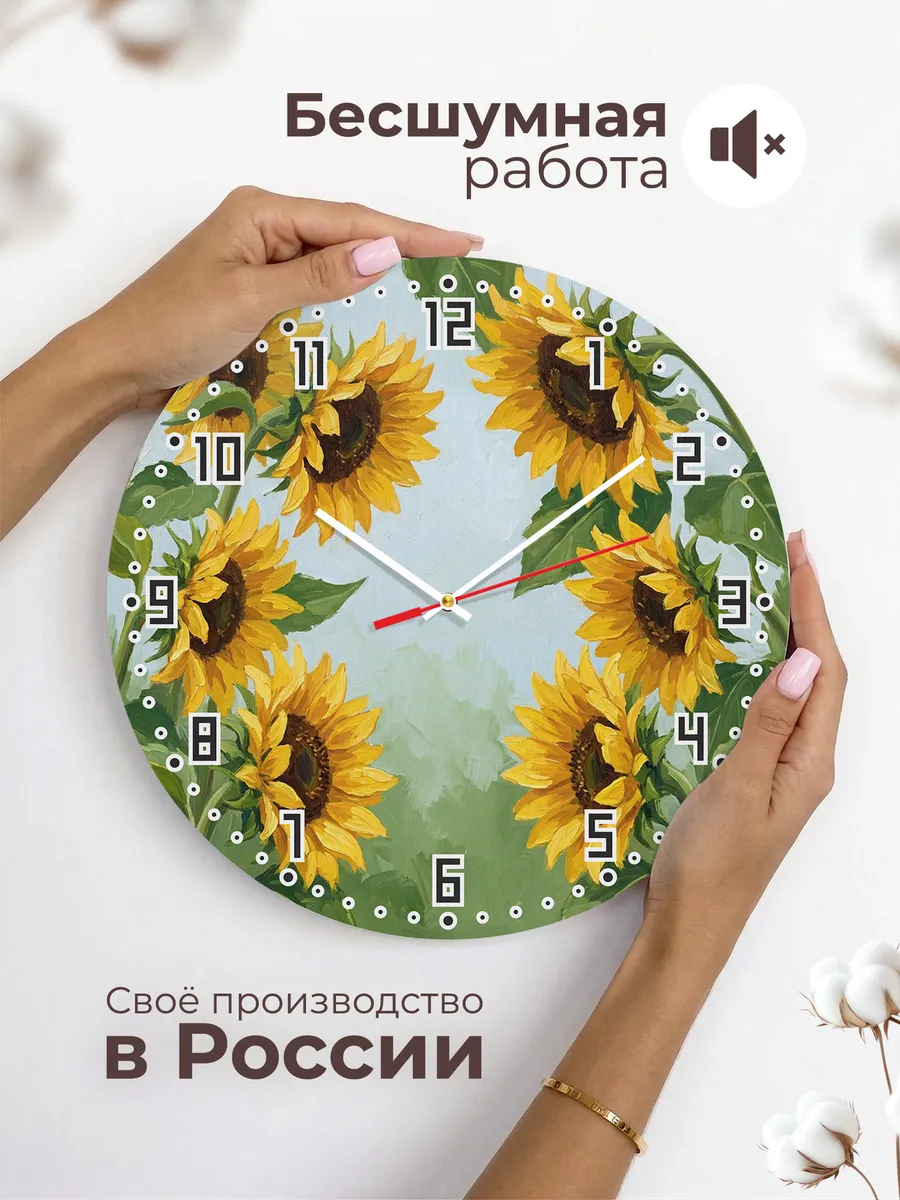 Часы настенные бесшумные Подсолнухи цветы лето 33 см — фото 6