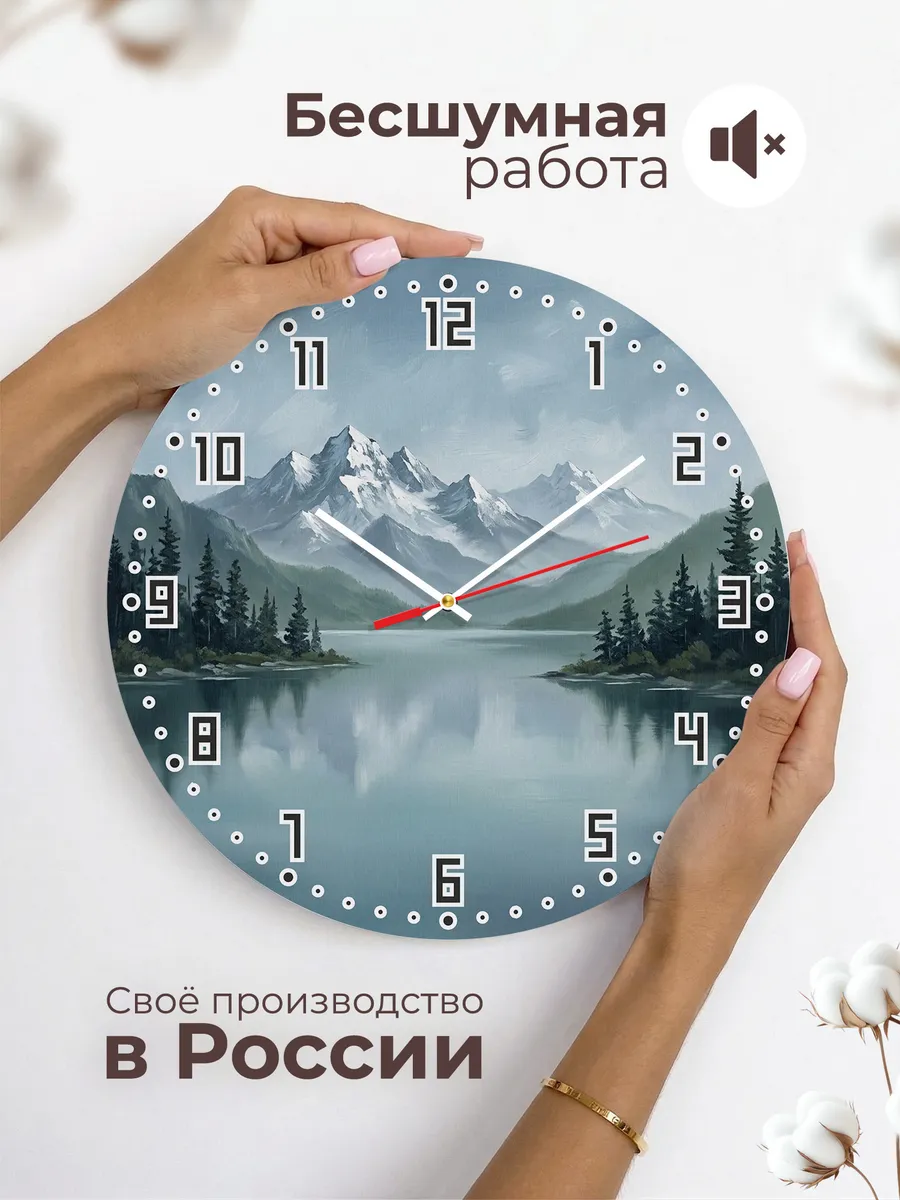 Часы настенные бесшумные Горное озеро пейзаж 33 см — фото 6