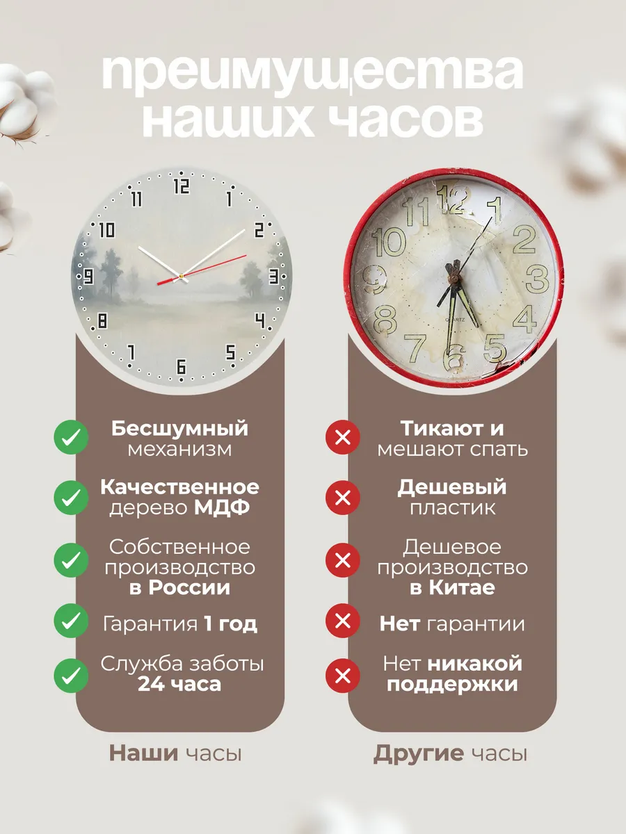 Часы настенные бесшумные Туманное утро пейзаж 33 см — фото 10
