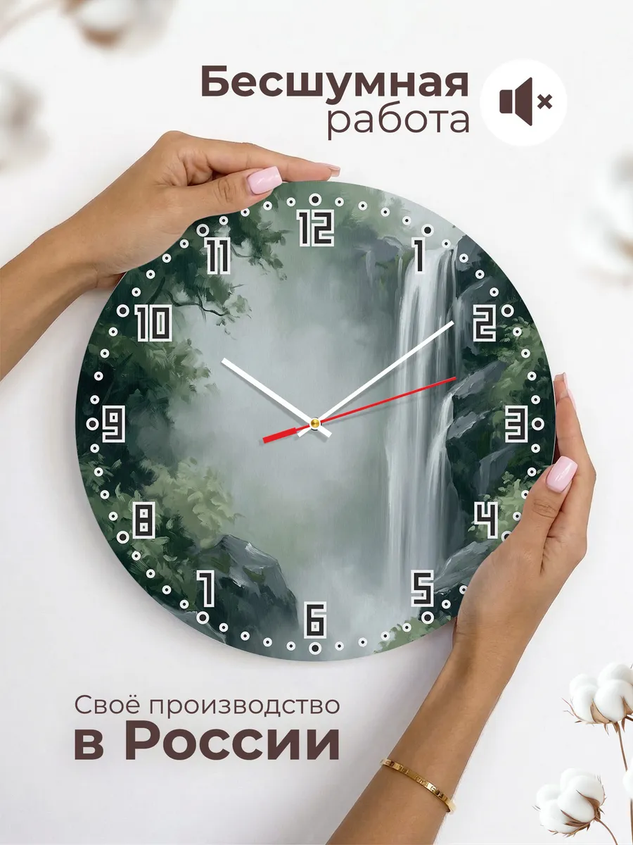 Часы настенные бесшумные Водопад в лесу природа 33 см — фото 6