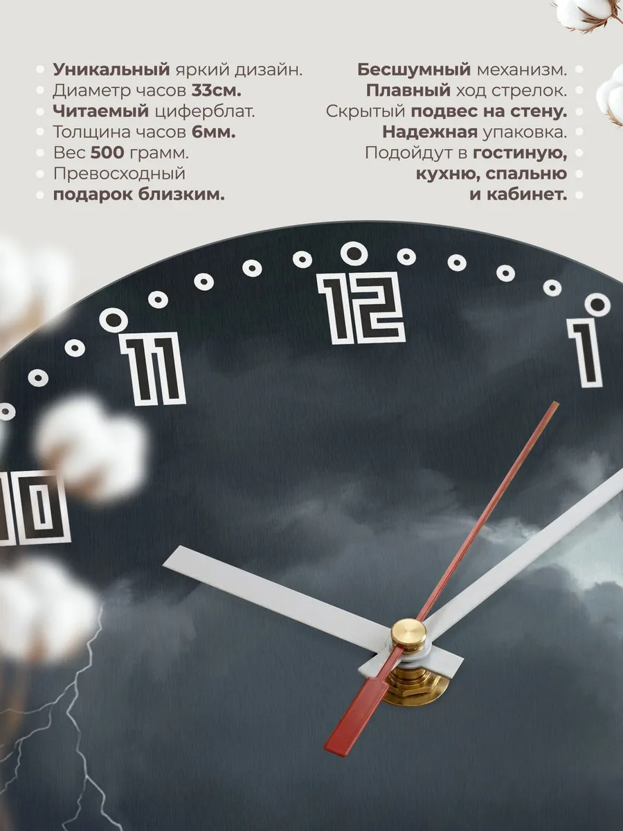 Часы настенные бесшумные Гроза в степи молния 33 см — фото 11