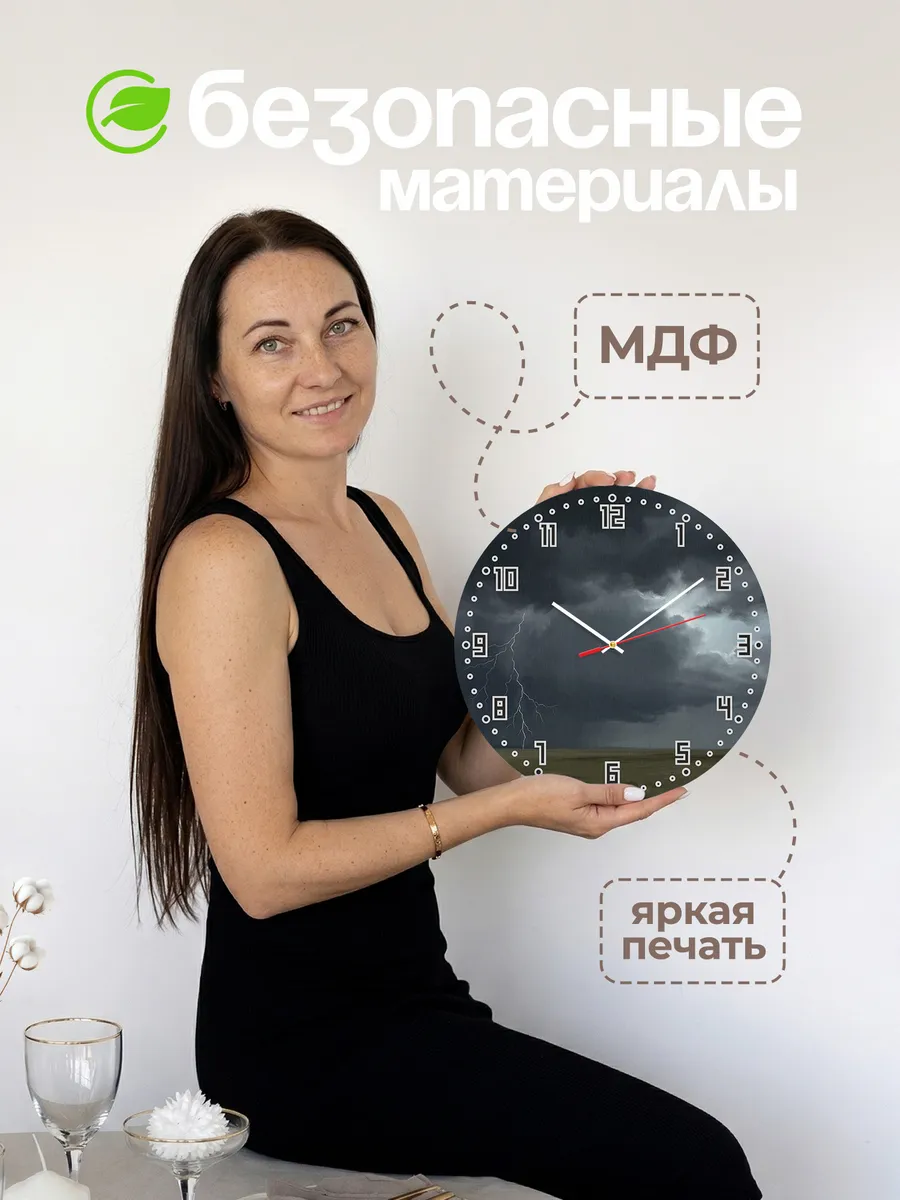 Часы настенные бесшумные Гроза в степи молния 33 см — фото 4