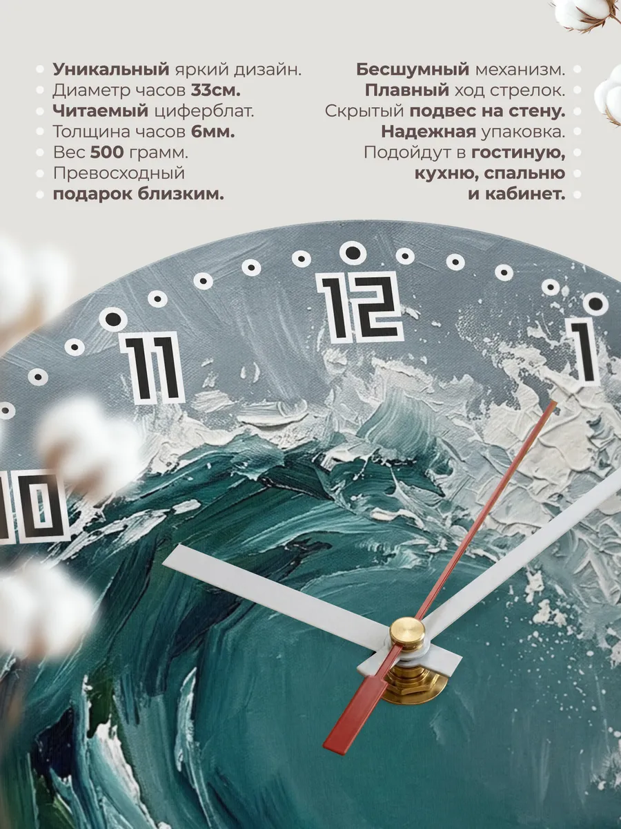Часы настенные бесшумные Океанская волна море 33 см — фото 11