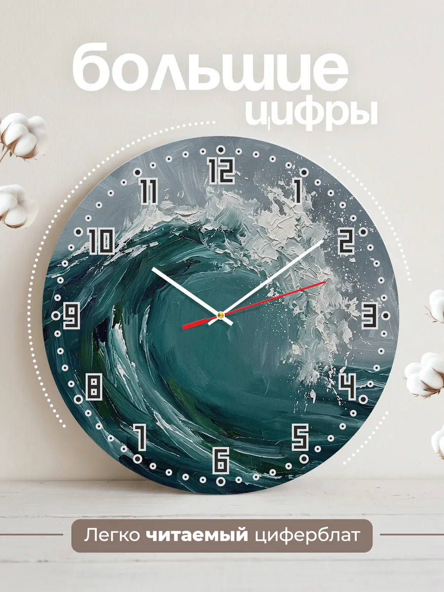 Часы настенные бесшумные Океанская волна море 33 см — фото 2