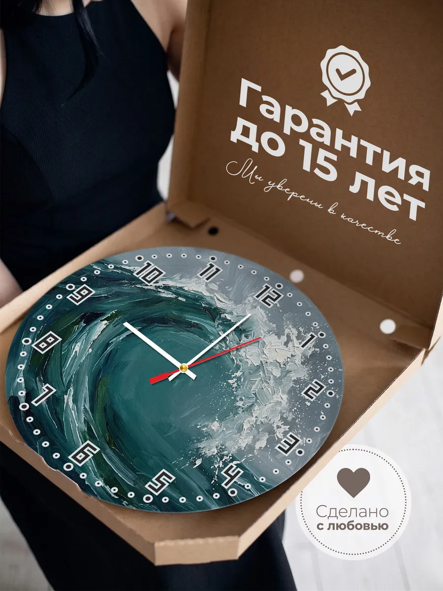 Часы настенные бесшумные Океанская волна море 33 см — фото 3