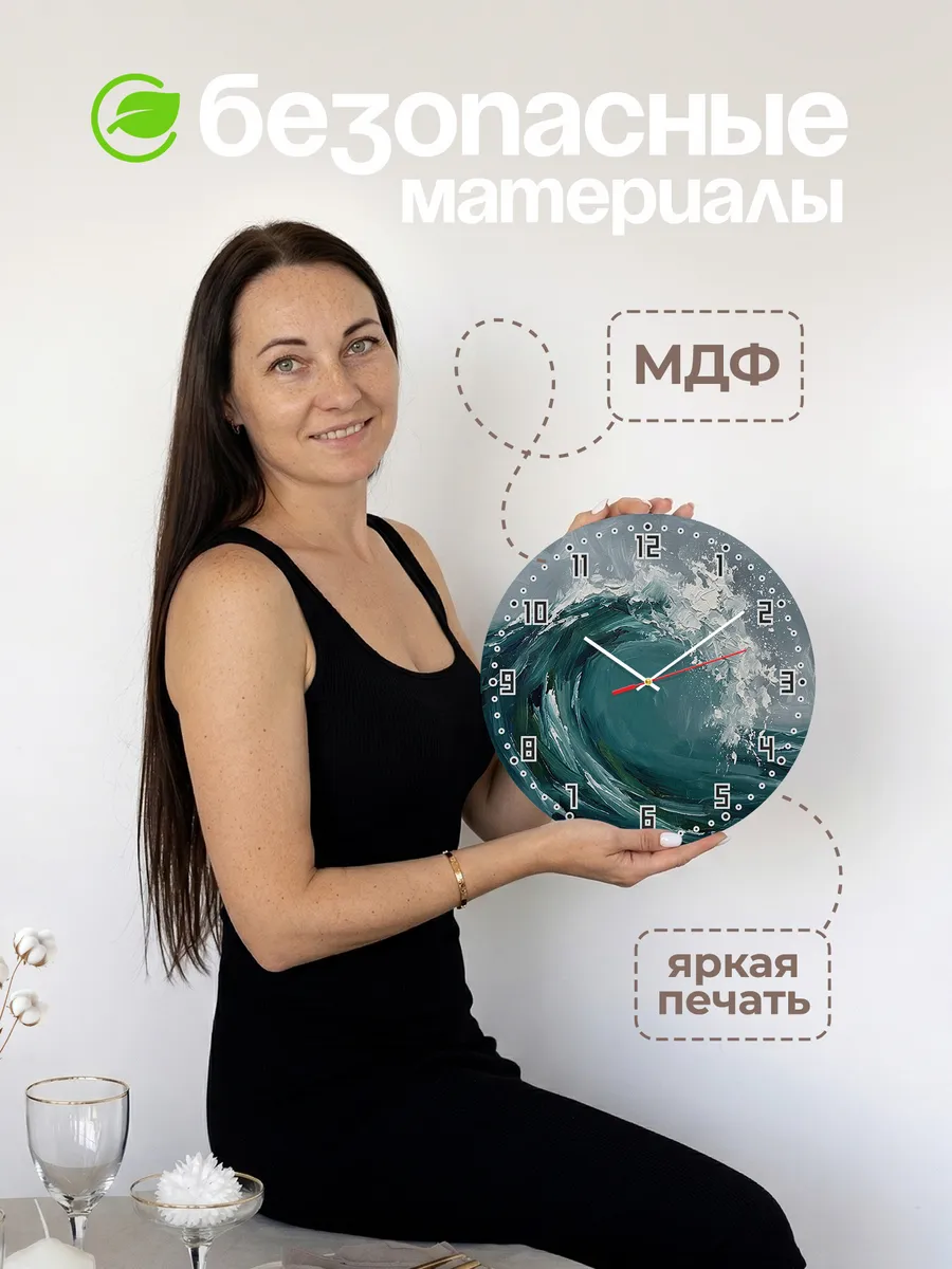 Часы настенные бесшумные Океанская волна море 33 см — фото 4