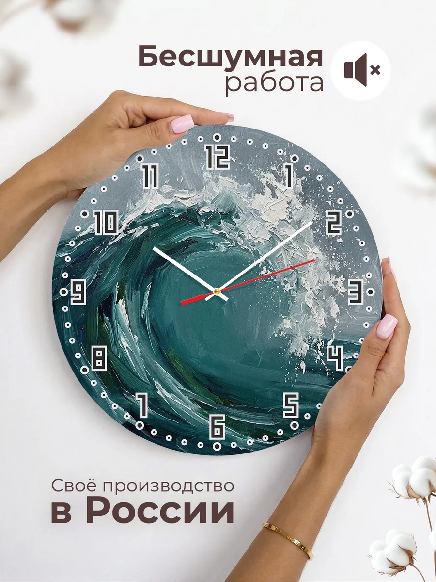 Часы настенные бесшумные Океанская волна море 33 см — фото 6