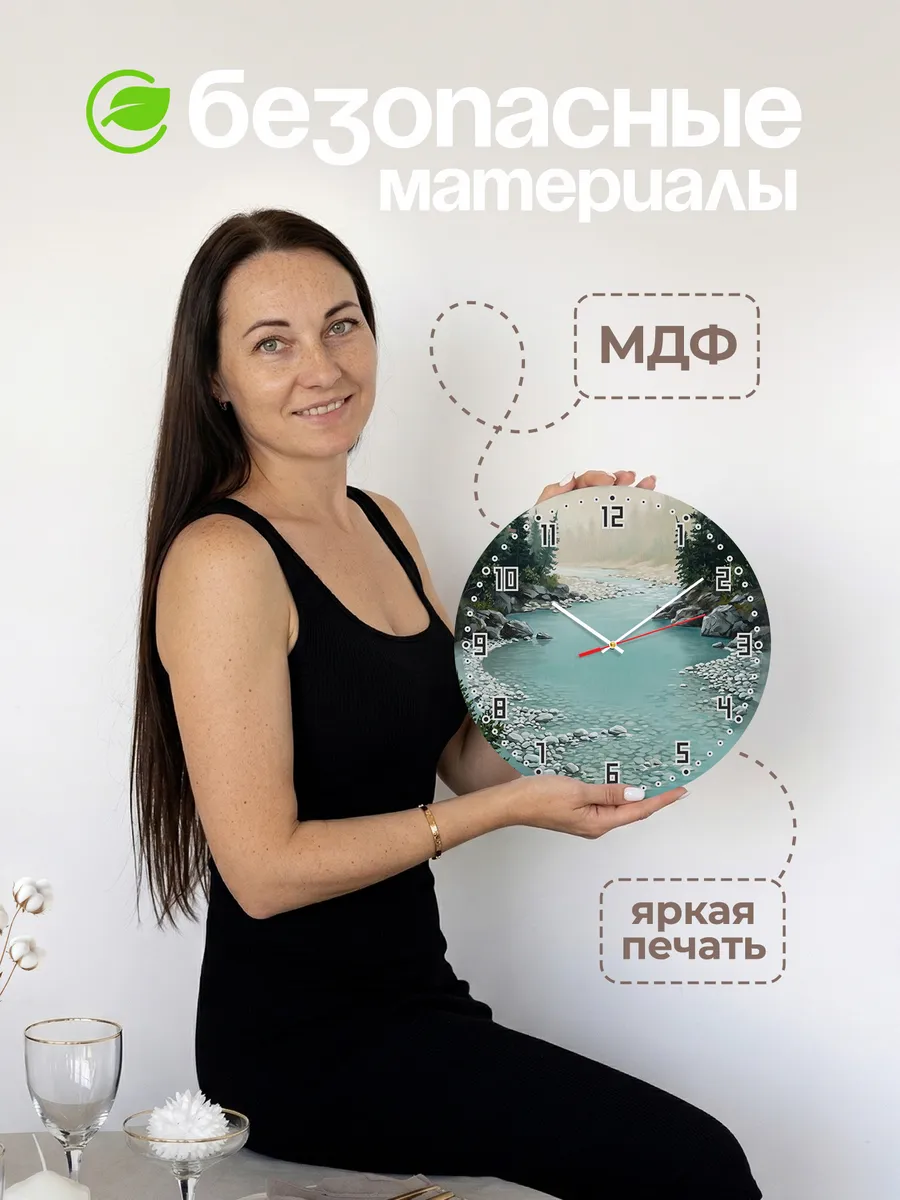 Часы настенные бесшумные Горная река камни 33 см — фото 4