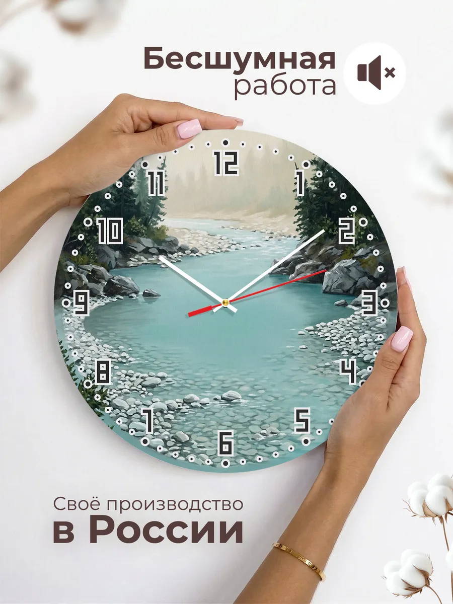 Часы настенные бесшумные Горная река камни 33 см — фото 6