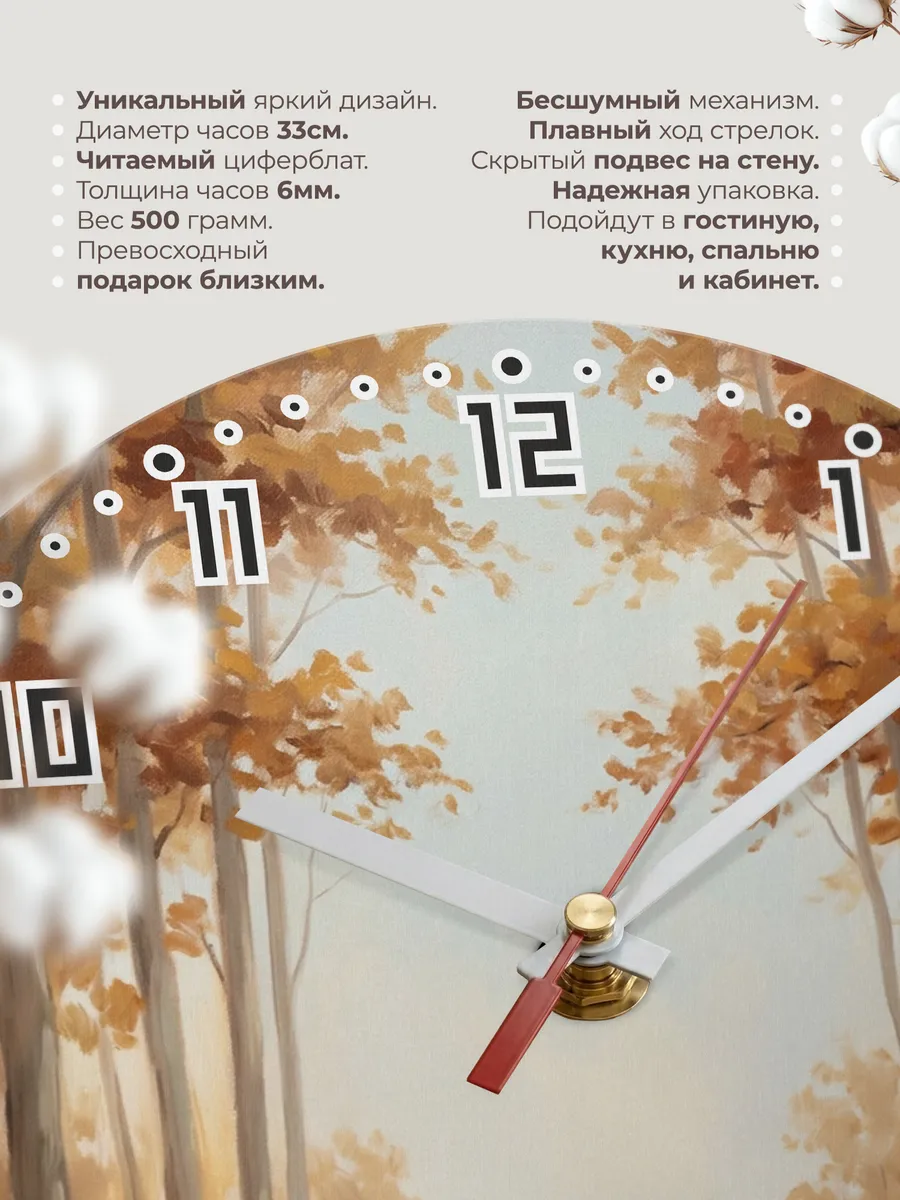 Часы настенные бесшумные Осенний лес золотая осень 33 см — фото 11