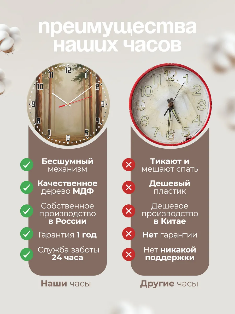 Часы настенные бесшумные Сосновый бор лес 33 см — фото 10