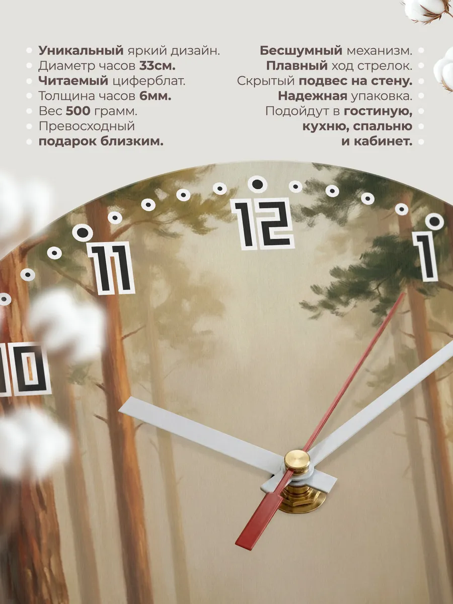 Часы настенные бесшумные Сосновый бор лес 33 см — фото 11