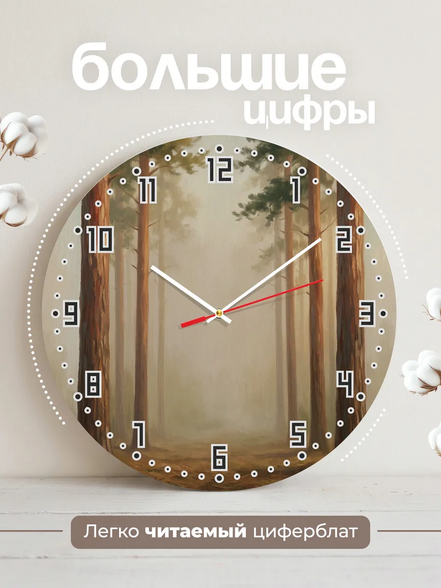 Часы настенные бесшумные Сосновый бор лес 33 см — фото 2