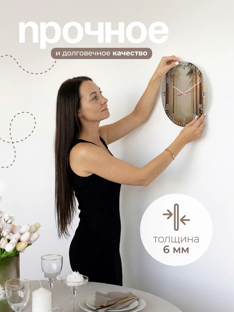 Часы настенные бесшумные Сосновый бор лес 33 см — фото 5