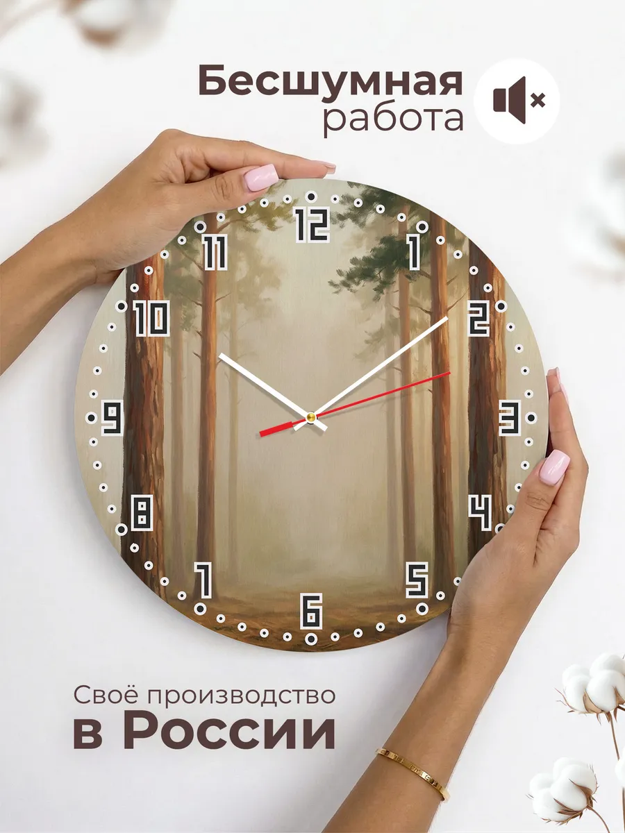 Часы настенные бесшумные Сосновый бор лес 33 см — фото 6