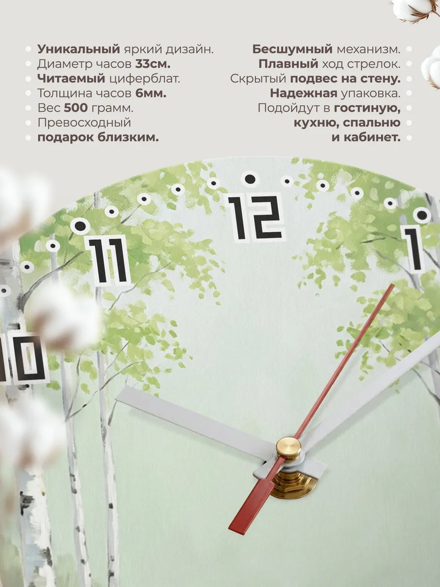 Часы настенные бесшумные Берёзовая роща берёзы 33 см — фото 11