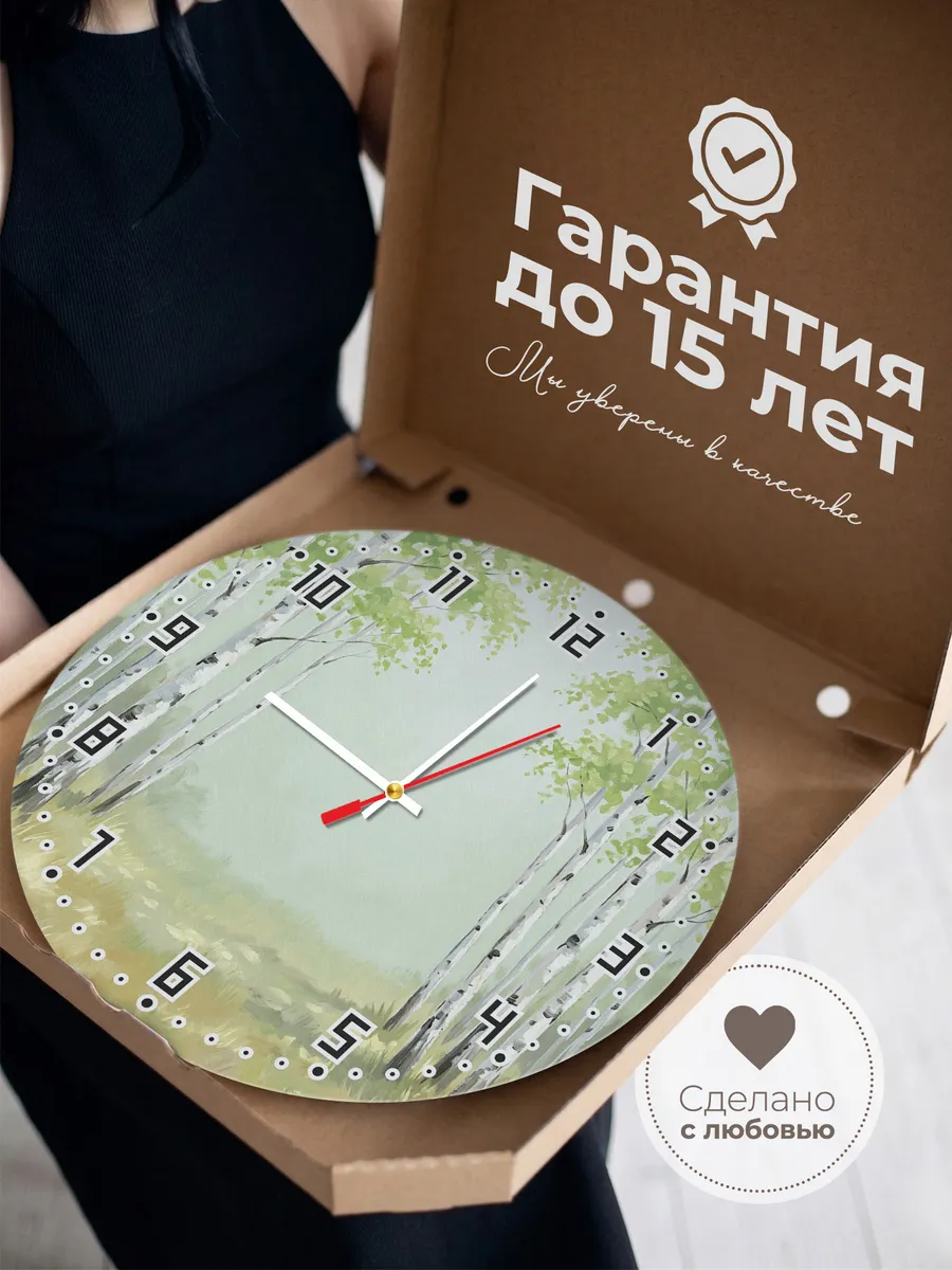 Часы настенные бесшумные Берёзовая роща берёзы 33 см — фото 3