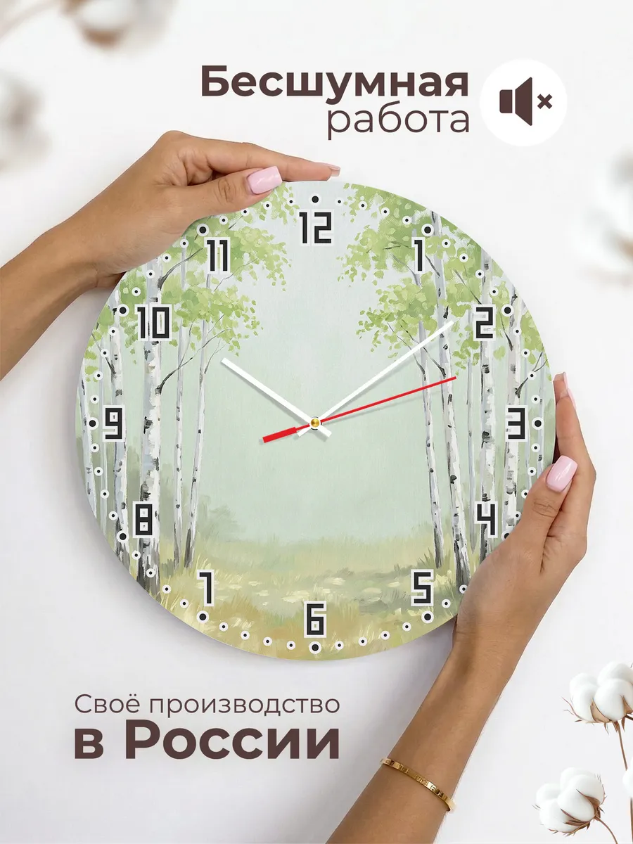 Часы настенные бесшумные Берёзовая роща берёзы 33 см — фото 6