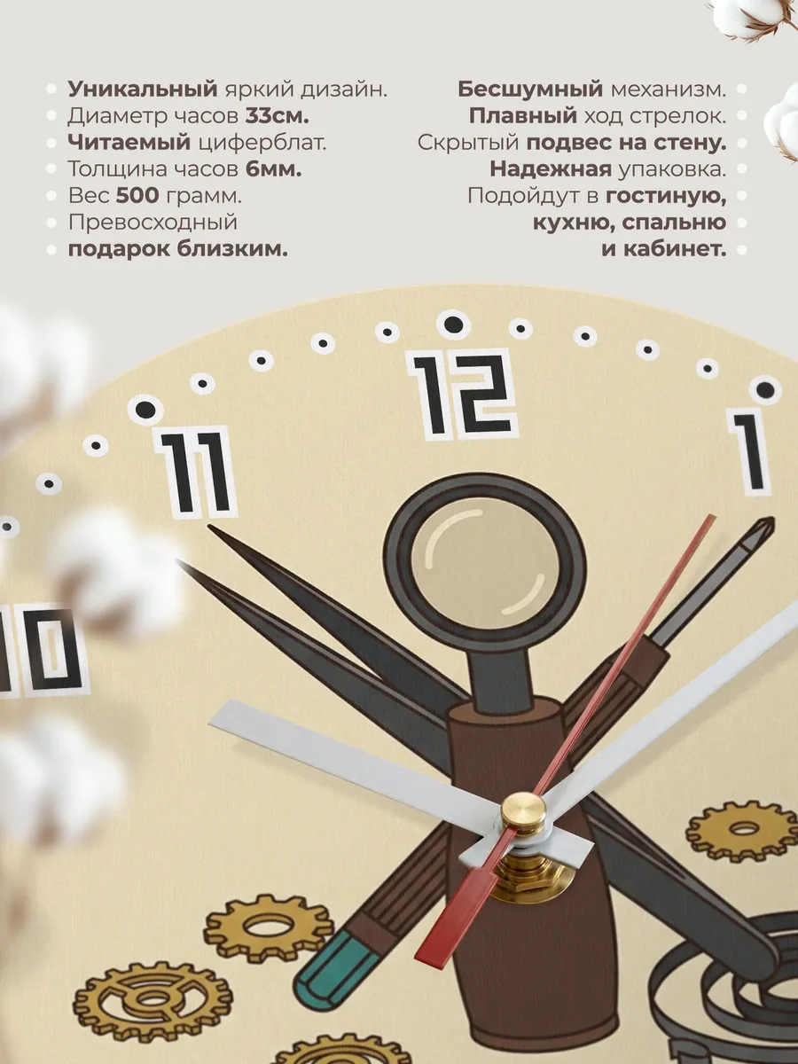 Часы настенные бесшумные Часовщику мастеру 33 см — фото 11