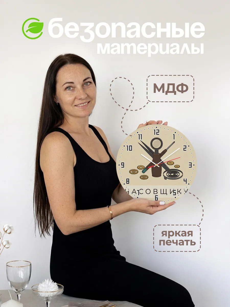 Часы настенные бесшумные Часовщику мастеру 33 см — фото 4