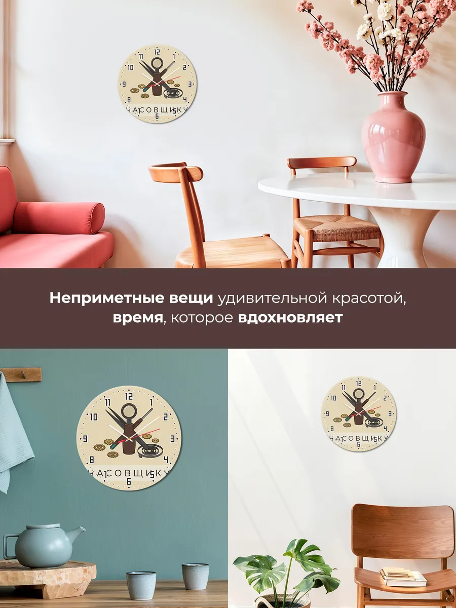 Часы настенные бесшумные Часовщику мастеру 33 см — фото 7