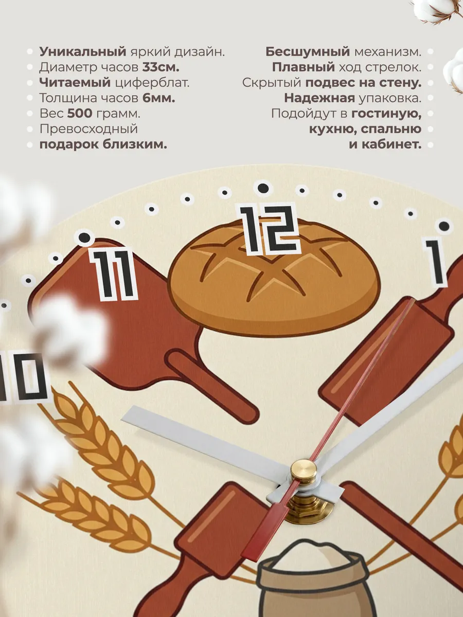 Часы настенные бесшумные Пекарю пекарня хлеб 33 см — фото 11