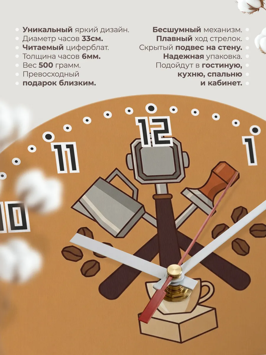 Часы настенные бесшумные Бариста кофе кофейня 33 см — фото 11