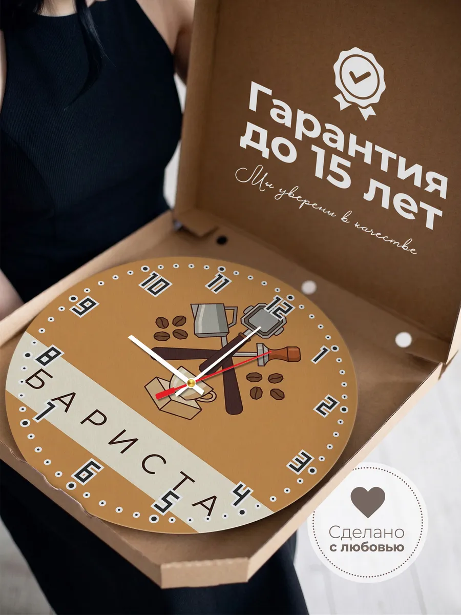 Часы настенные бесшумные Бариста кофе кофейня 33 см — фото 3