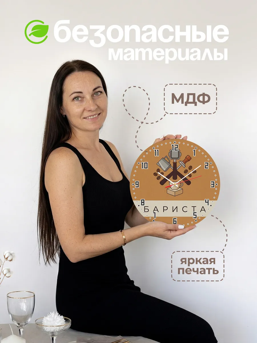 Часы настенные бесшумные Бариста кофе кофейня 33 см — фото 4