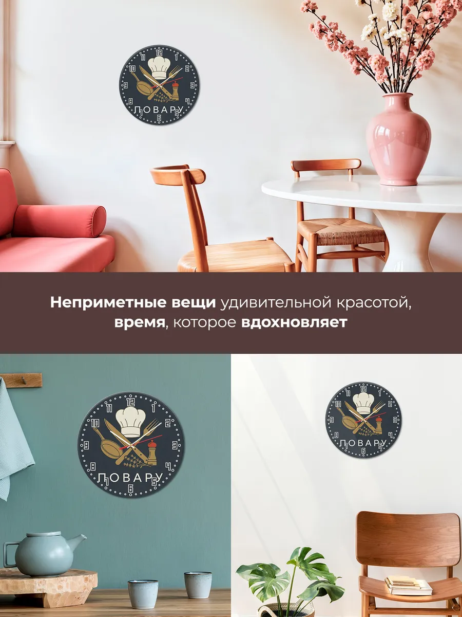 Часы настенные бесшумные Повару кухня ресторан 33 см — фото 7