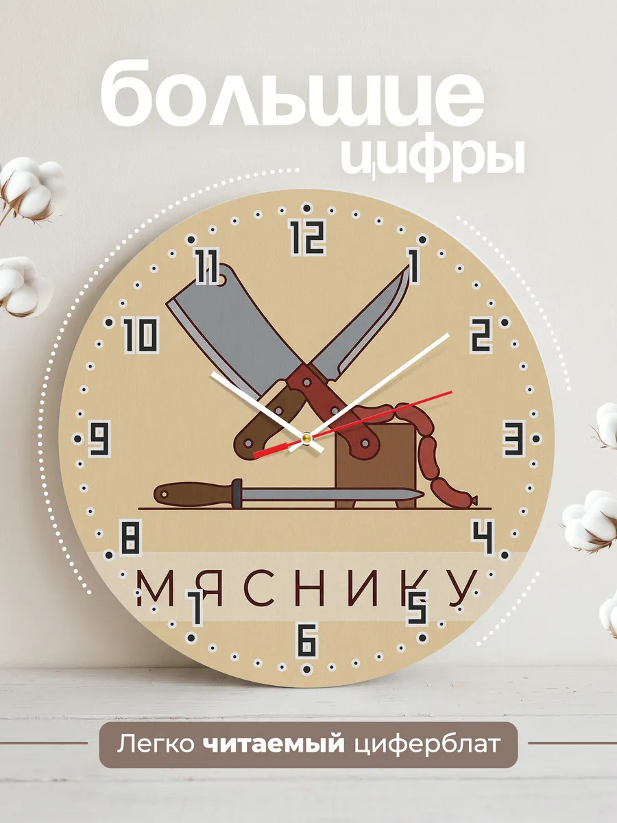 Часы настенные бесшумные Мяснику мясная лавка 33 см — фото 2