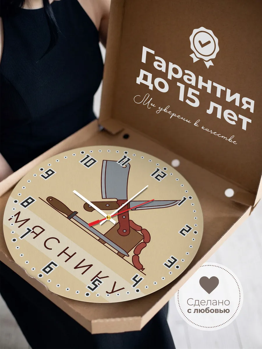 Часы настенные бесшумные Мяснику мясная лавка 33 см — фото 3