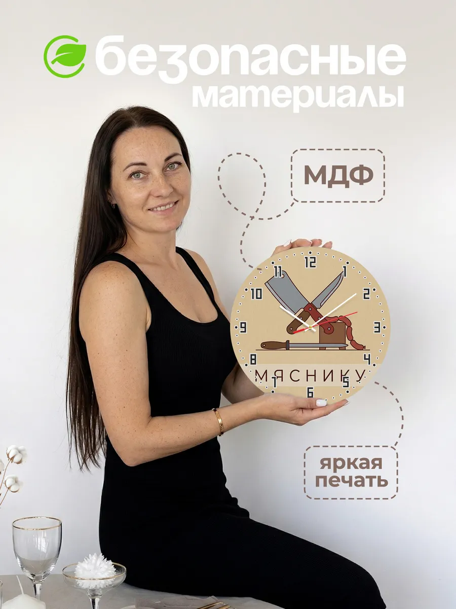 Часы настенные бесшумные Мяснику мясная лавка 33 см — фото 4