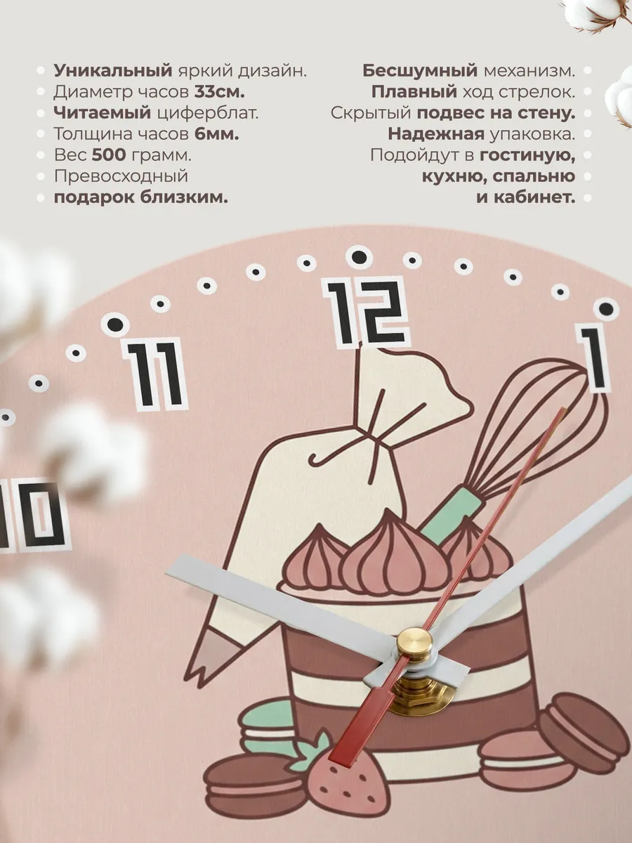 Часы настенные бесшумные Кондитеру торты выпечка 33 см — фото 11