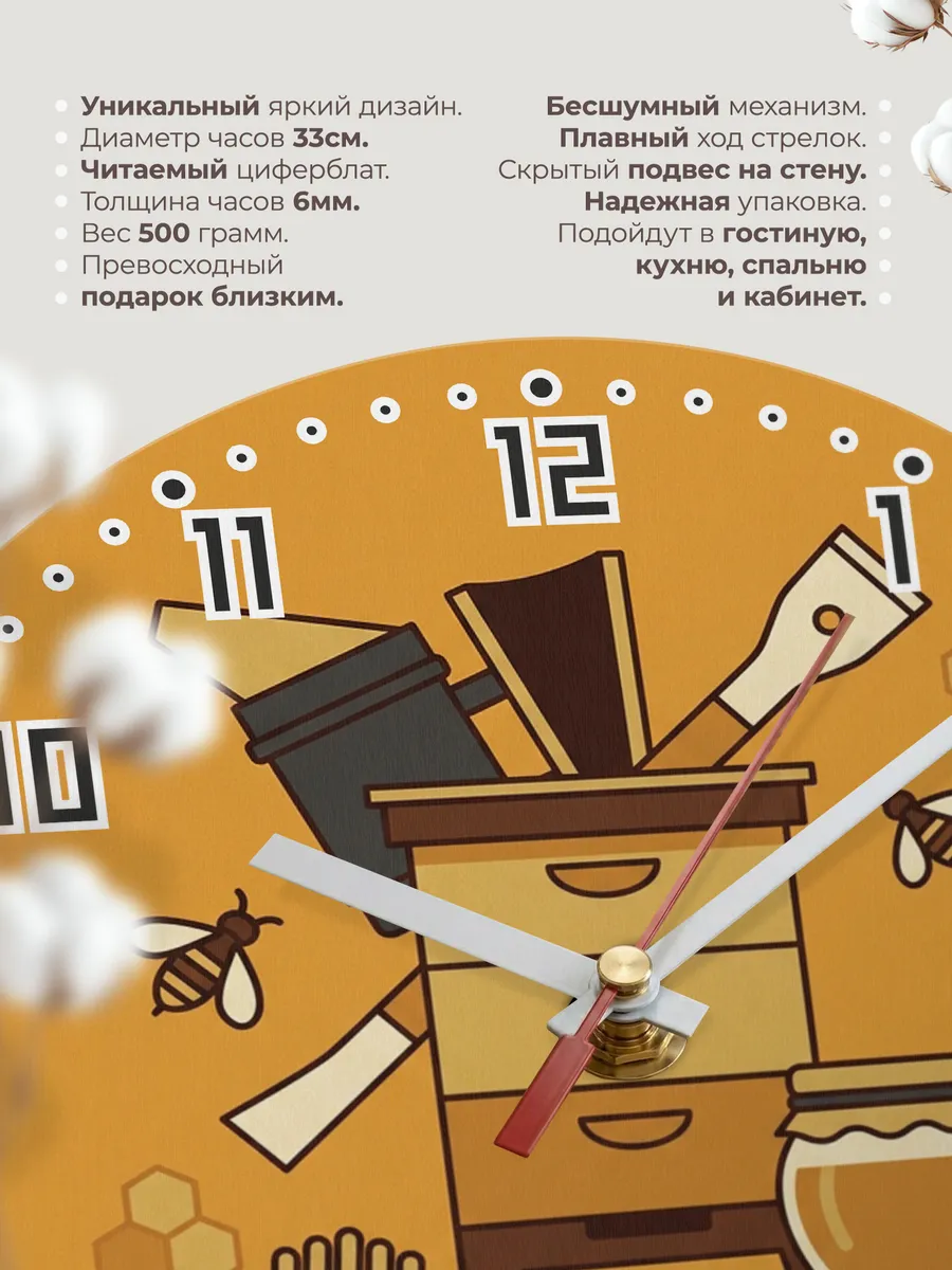 Часы настенные бесшумные Пчеловоду пасека мёд 33 см — фото 11