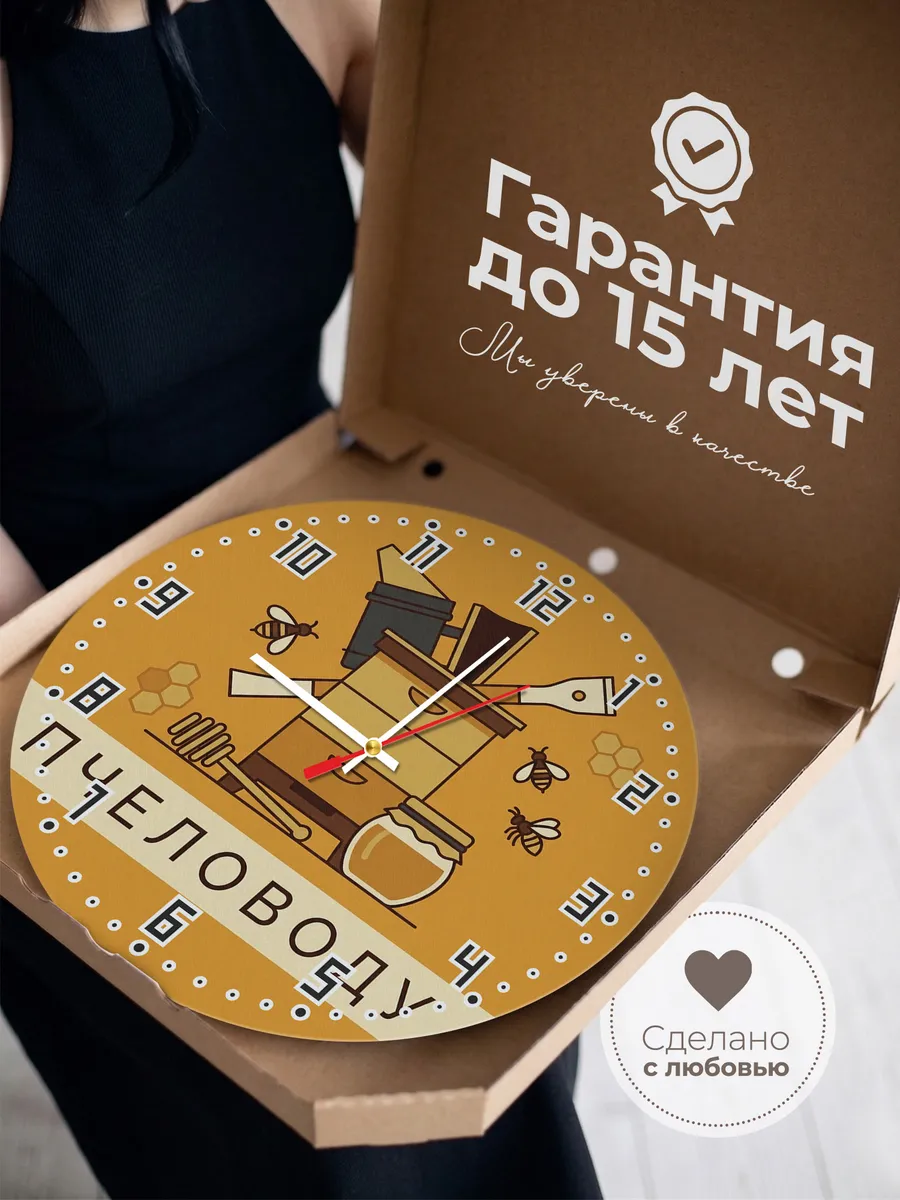 Часы настенные бесшумные Пчеловоду пасека мёд 33 см — фото 3