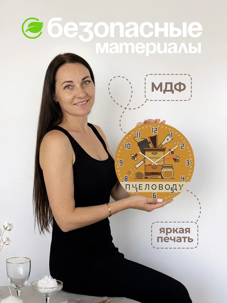Часы настенные бесшумные Пчеловоду пасека мёд 33 см — фото 4