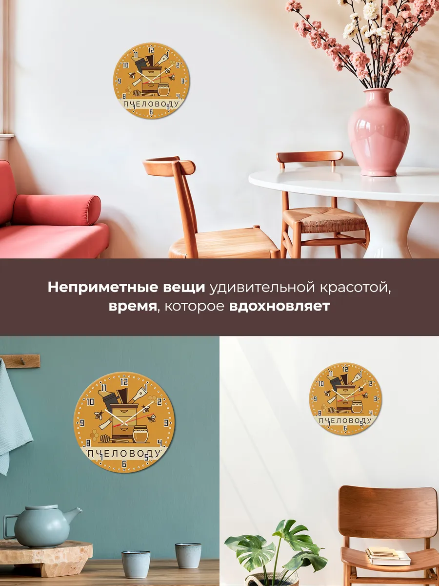 Часы настенные бесшумные Пчеловоду пасека мёд 33 см — фото 7
